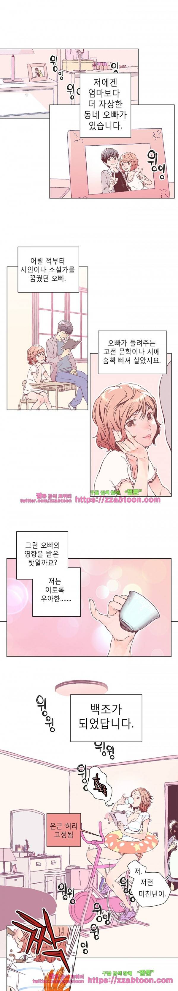 야 또 할래? 1화 2