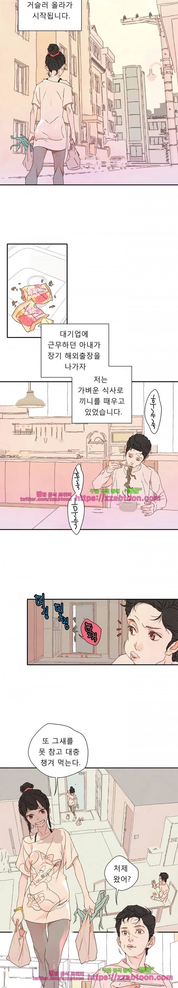 야 또 할래? 11화 3