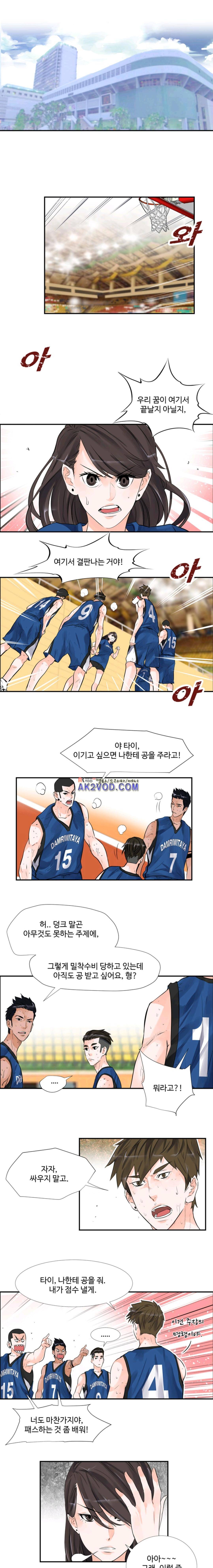 크로스오버 47화 1
