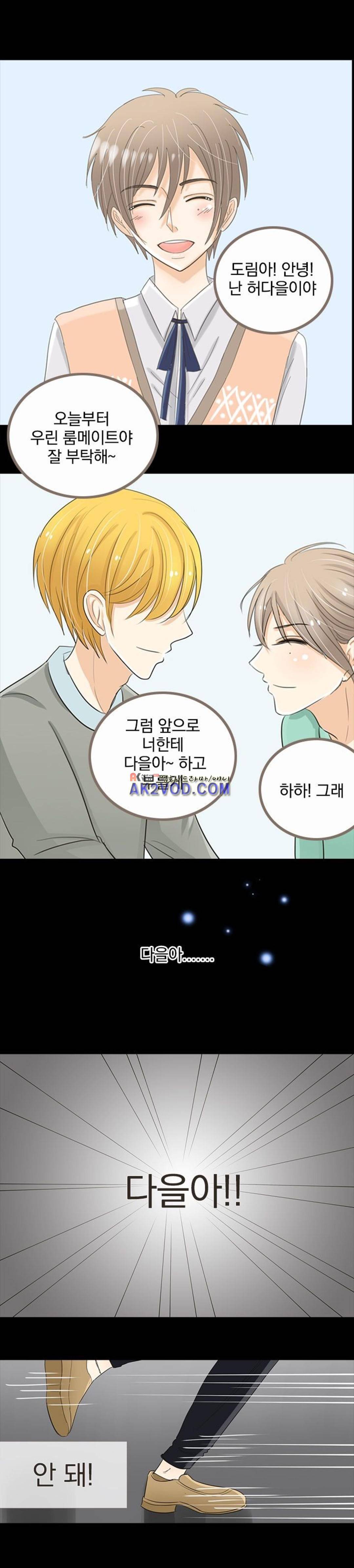 사장님 안 돼요 18화 3