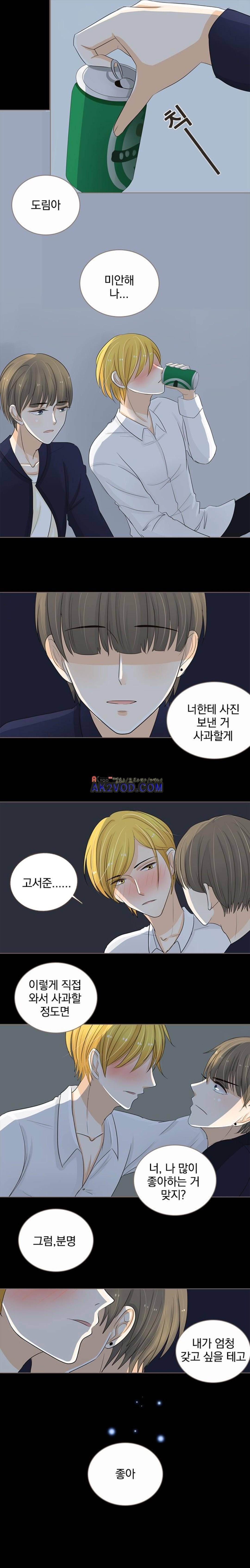 사장님 안 돼요 18화 6