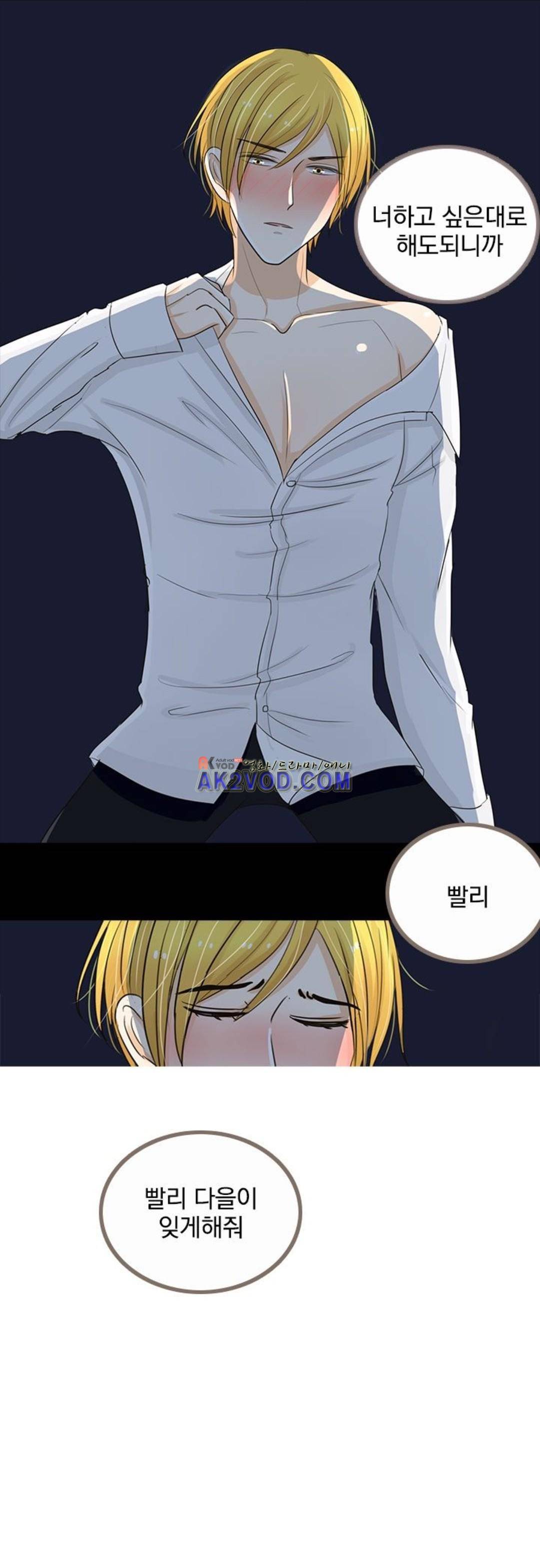 사장님 안 돼요 18화 7
