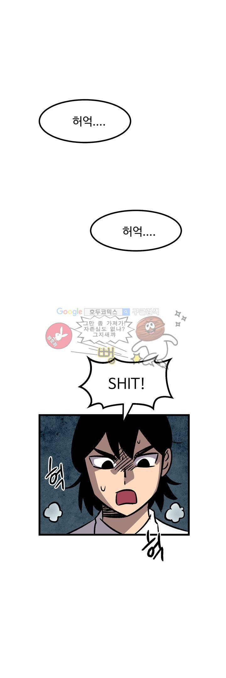 우리집에 놀러와 42화 - 이러지 마시오! 1