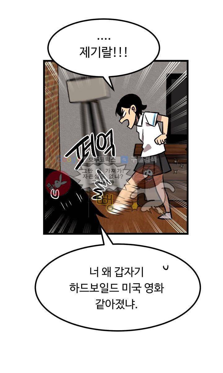 우리집에 놀러와 42화 - 이러지 마시오! 3