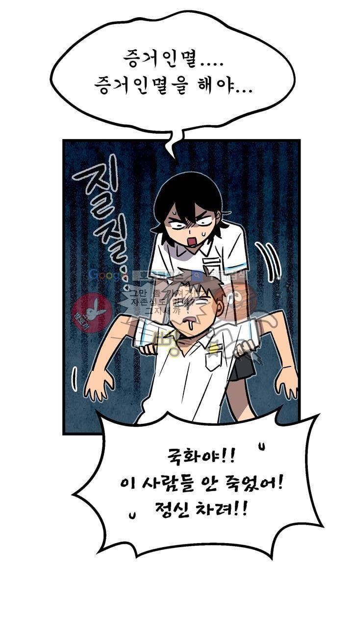 우리집에 놀러와 42화 - 이러지 마시오! 5