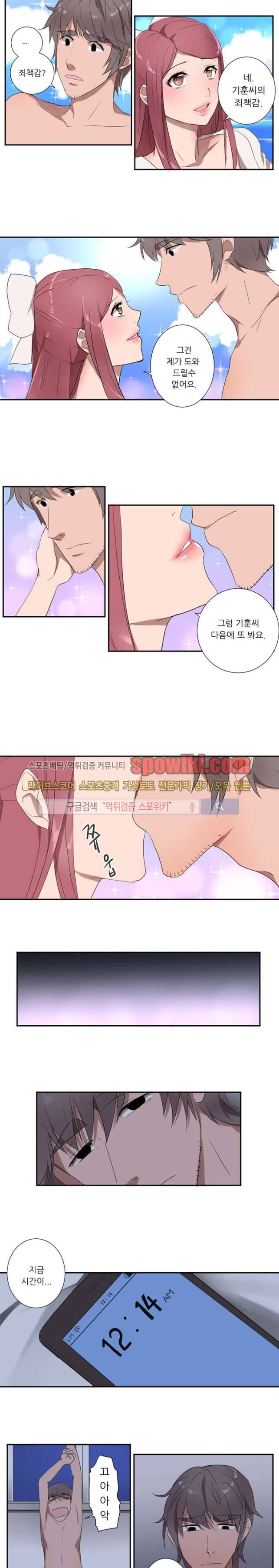 벌거벗은 신데렐라 17화 2