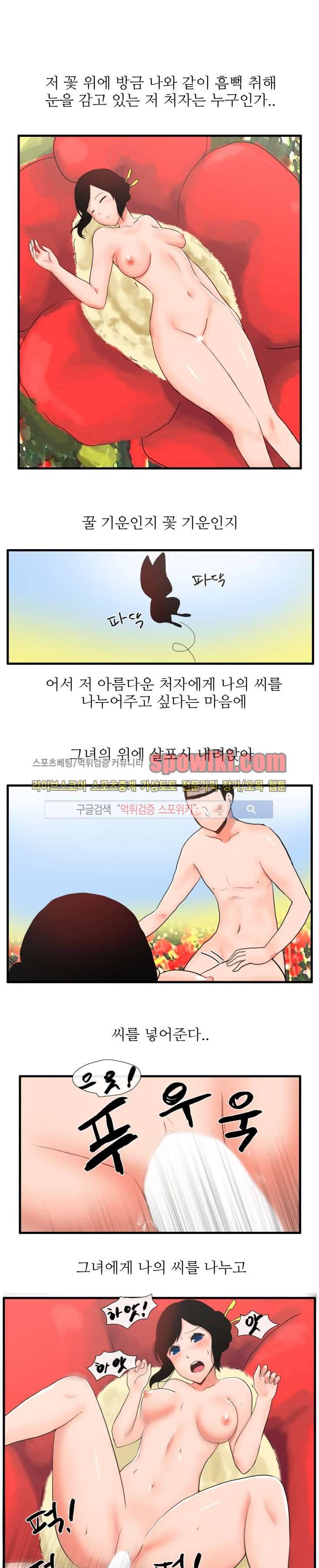 조선야동 15화 2