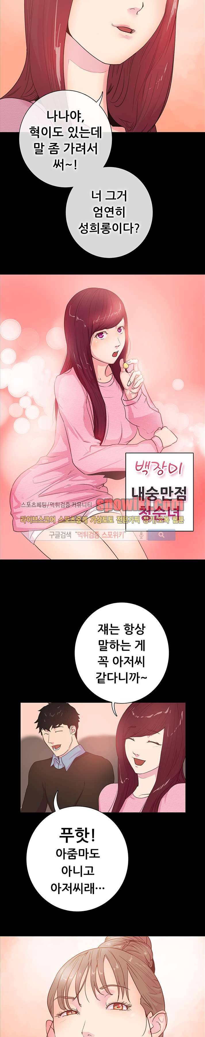 누가 그 남자를 먹었을까? 1화 4