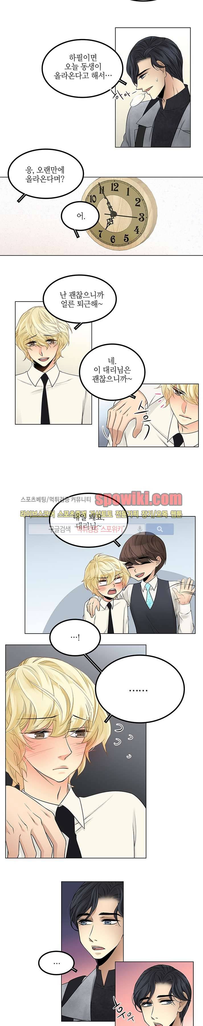 탭탭탭(Teb Teb Teb) 14화 2