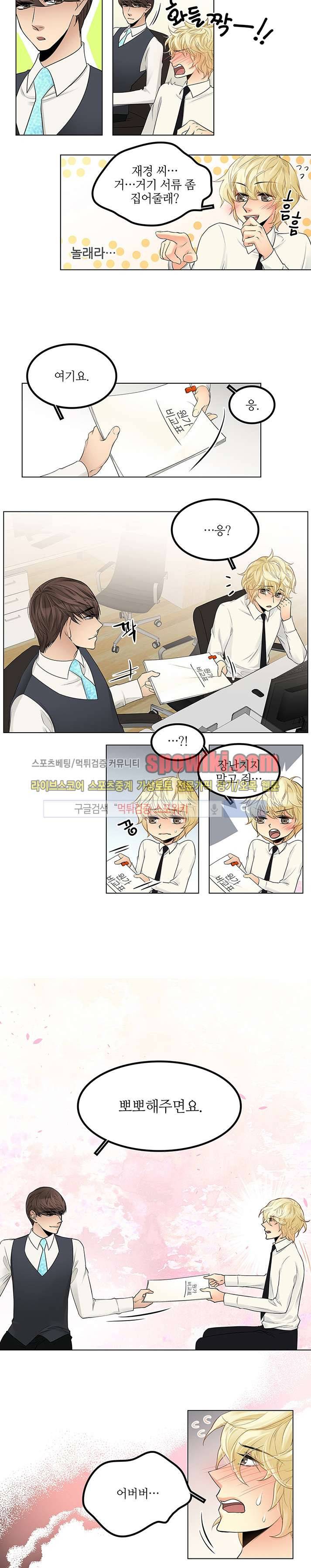 탭탭탭(Teb Teb Teb) 14화 6