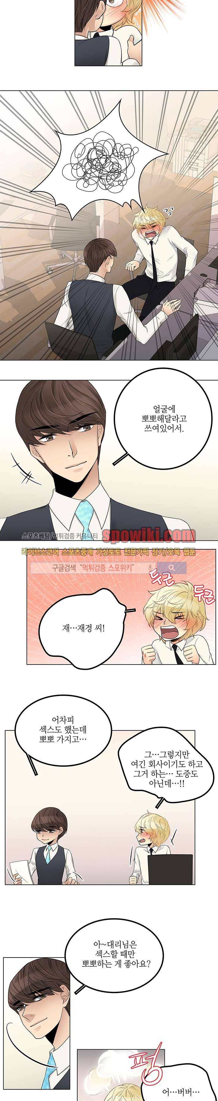탭탭탭(Teb Teb Teb) 14화 8