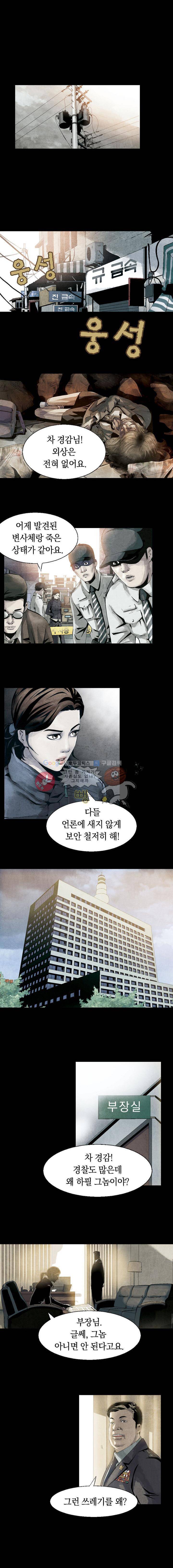 토템라이더 프롤로그 4