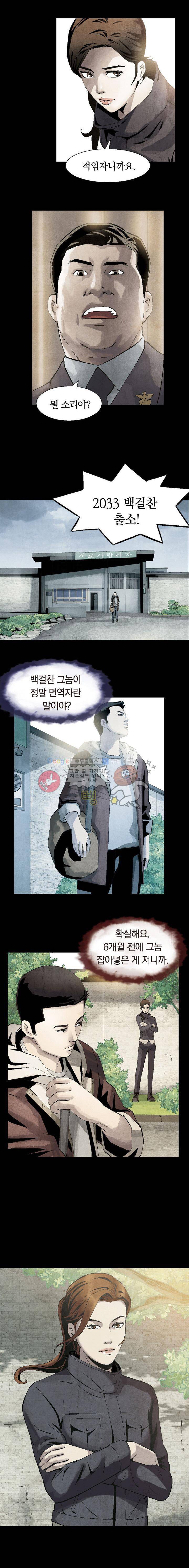 토템라이더 프롤로그 5