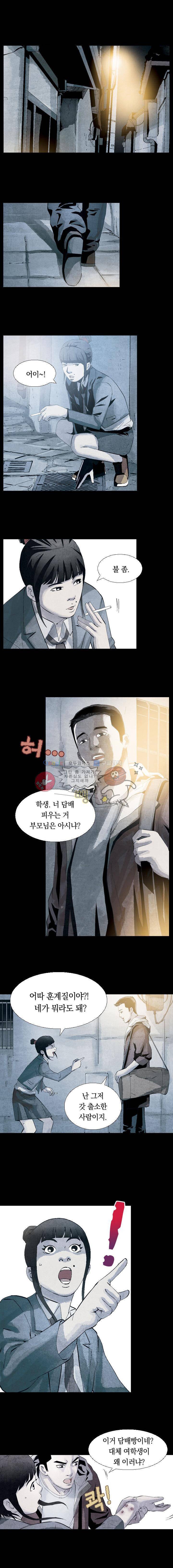 토템라이더 프롤로그 6