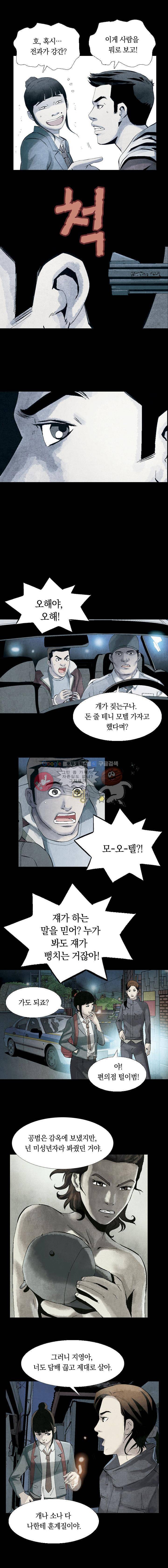 토템라이더 프롤로그 7