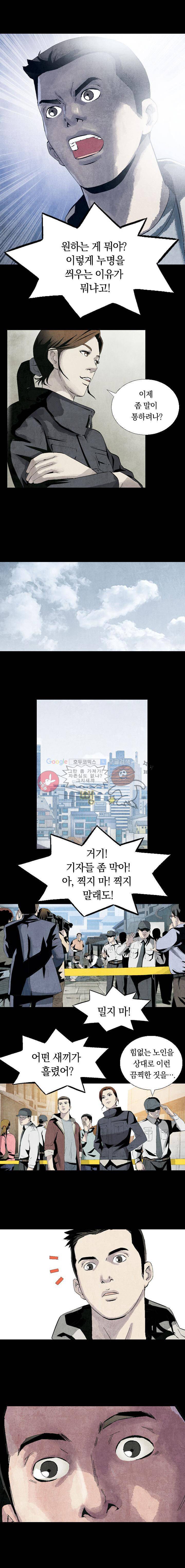 토템라이더 프롤로그 9