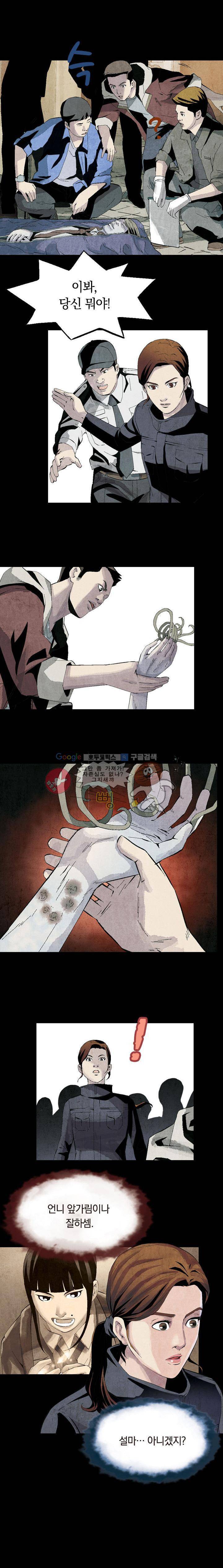 토템라이더 프롤로그 10