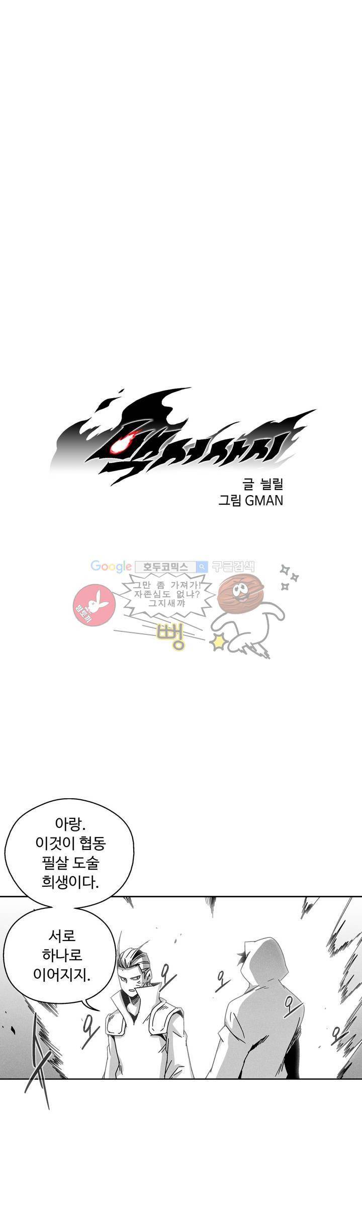 백서사시 131화 1