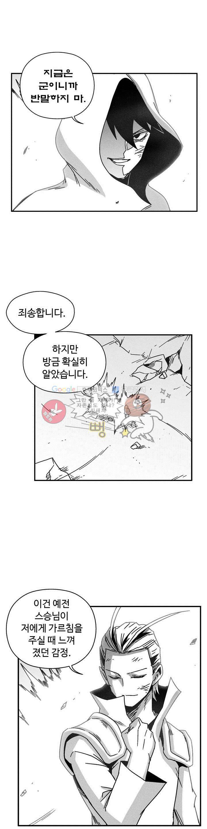 백서사시 131화 2