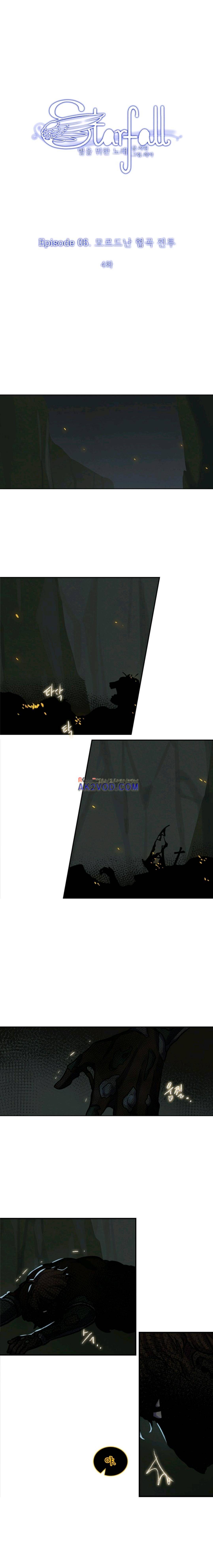스타폴:별을 위한 노래 105화 1