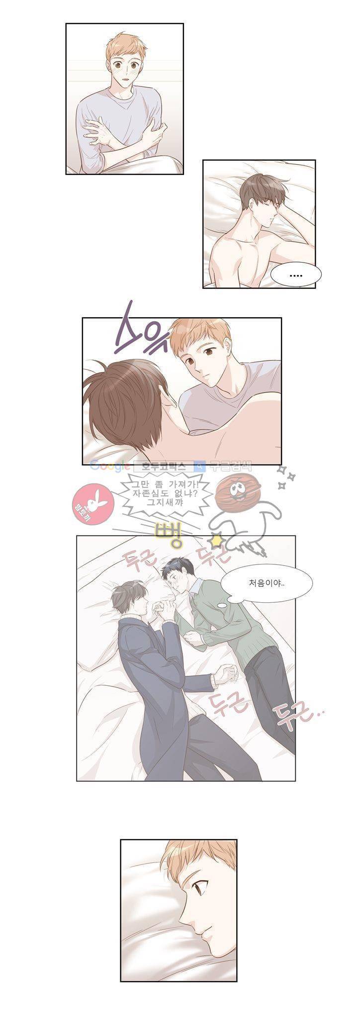 죽고 못사는 연애 49화 3