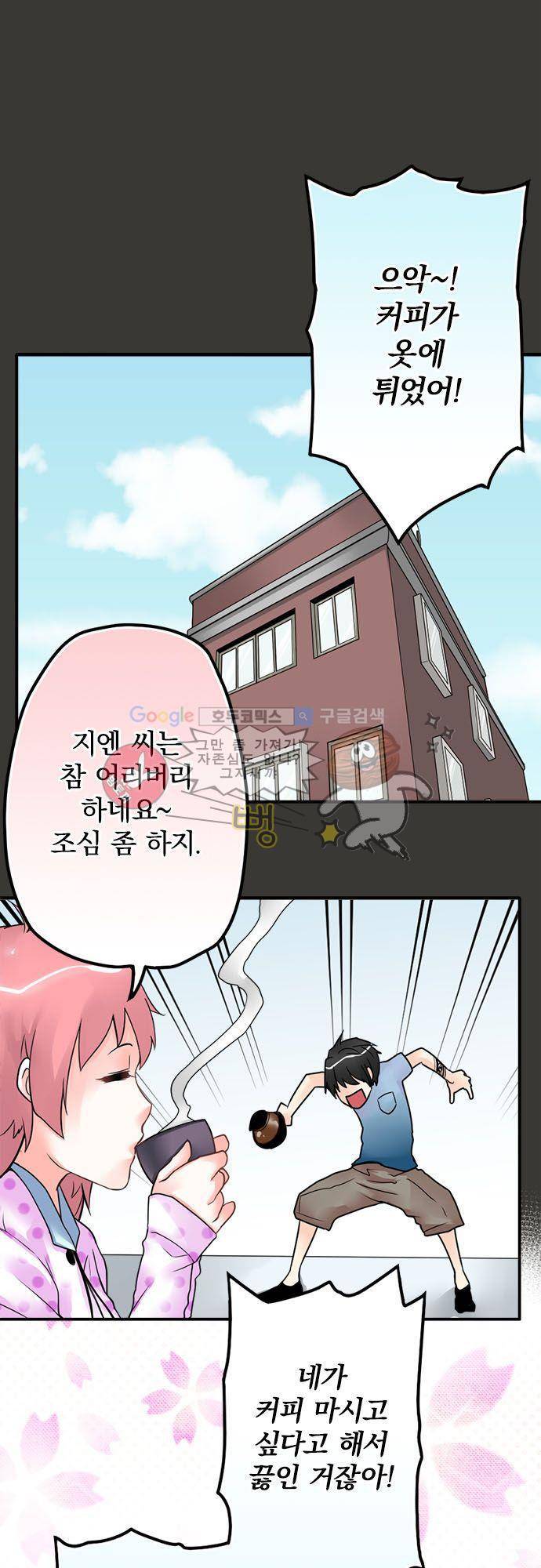 영혼결혼 Day 20 - 못 보내 2