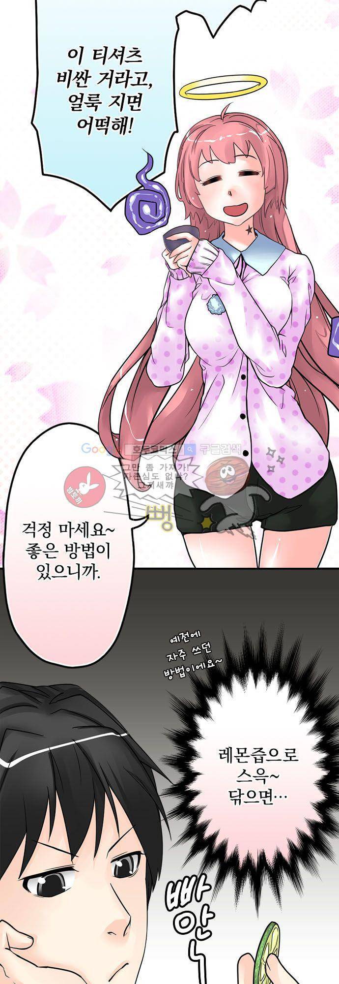 영혼결혼 Day 20 - 못 보내 3