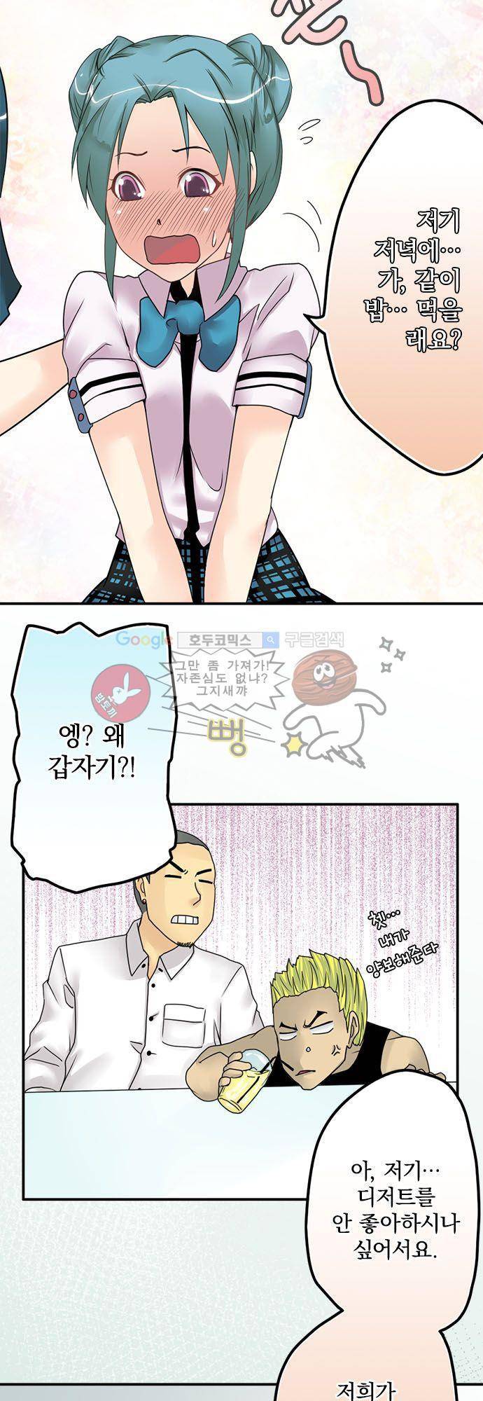 영혼결혼 Day 20 - 못 보내 5
