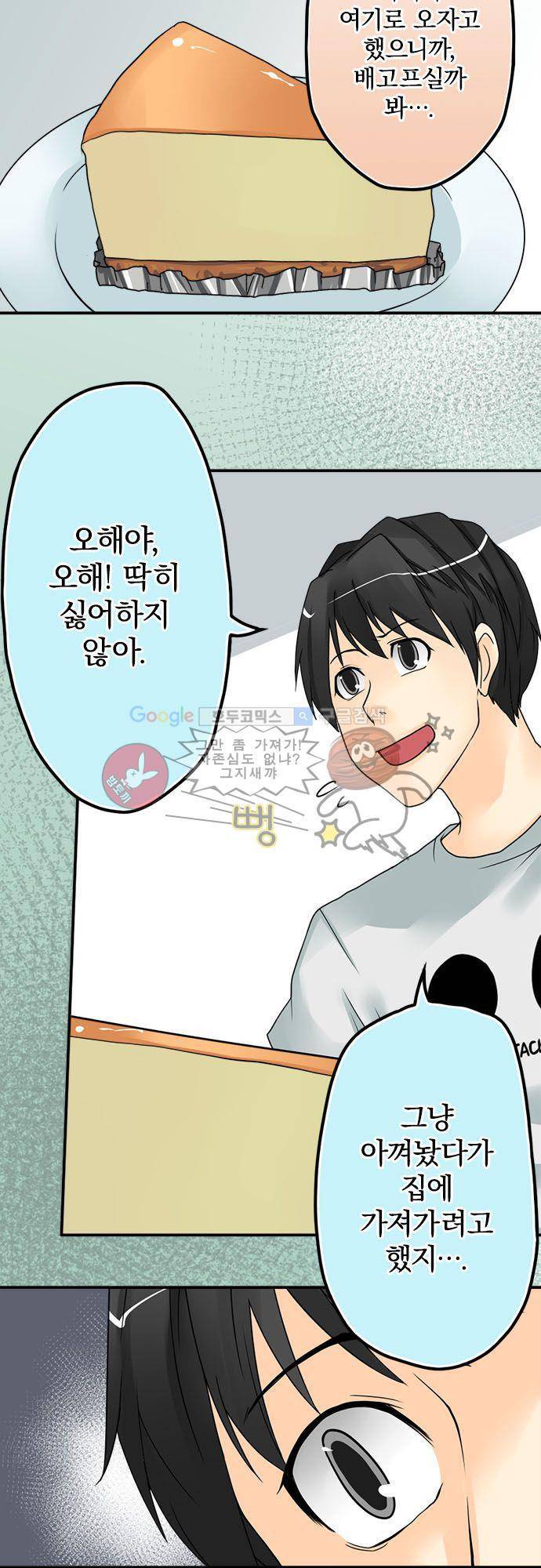 영혼결혼 Day 20 - 못 보내 6