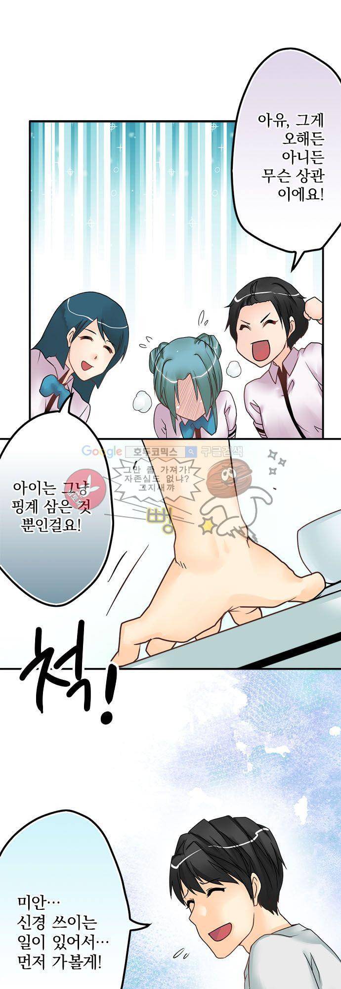 영혼결혼 Day 20 - 못 보내 8