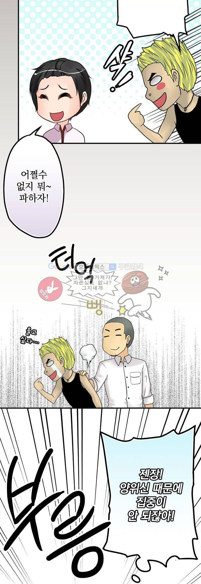 영혼결혼 Day 20 - 못 보내 10