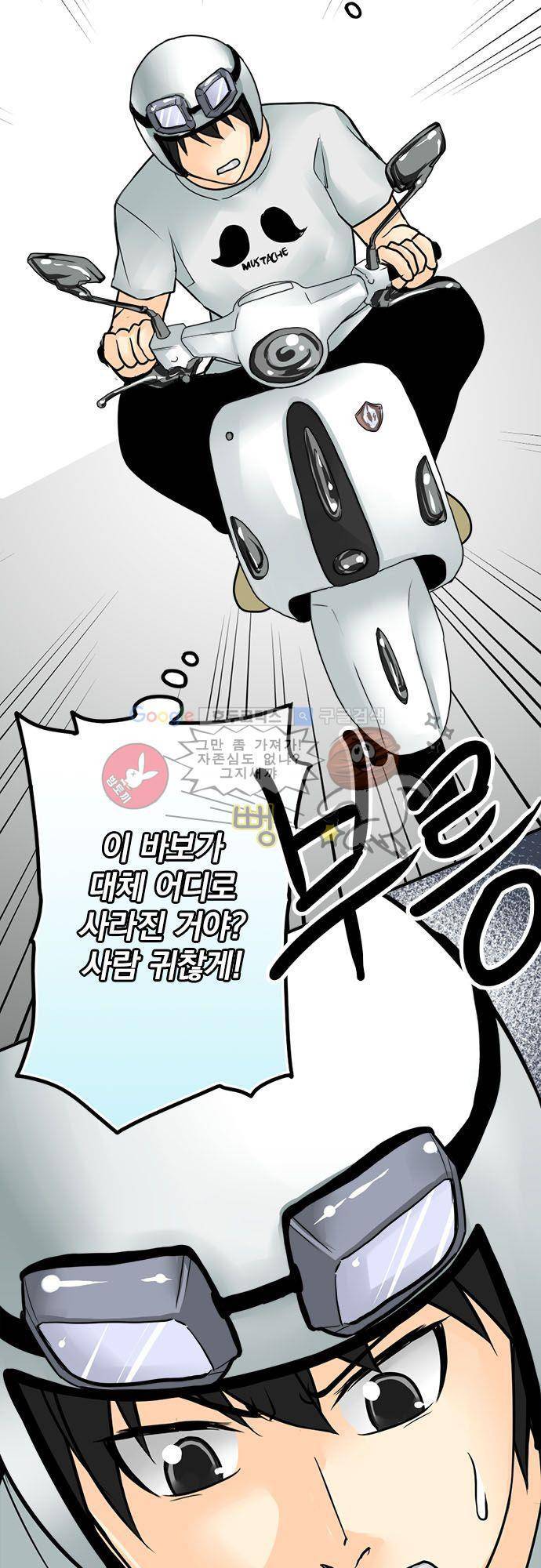 영혼결혼 Day 20 - 못 보내 11