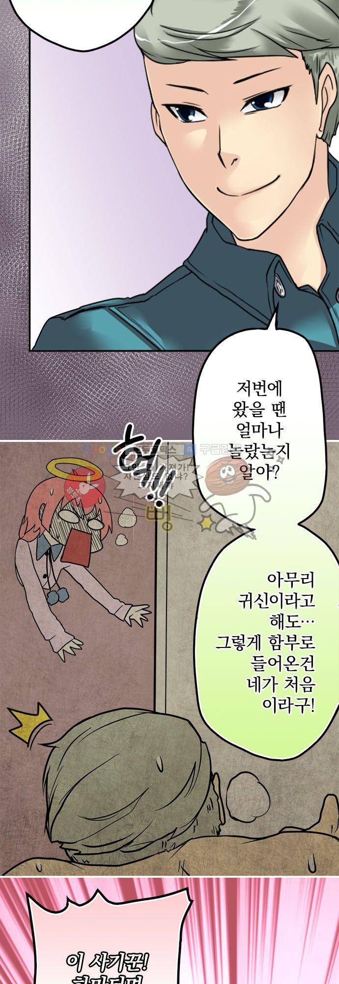 영혼결혼 Day 20 - 못 보내 15