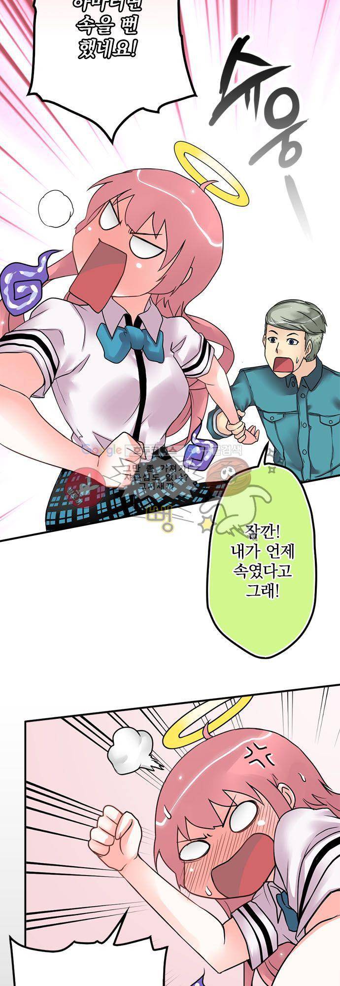 영혼결혼 Day 20 - 못 보내 16
