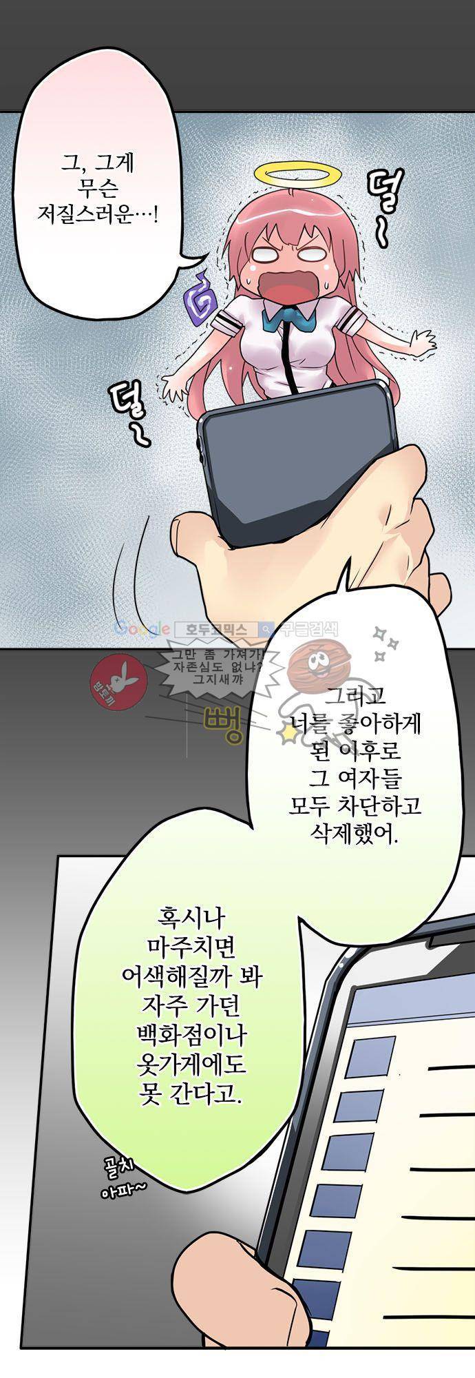 영혼결혼 Day 20 - 못 보내 18