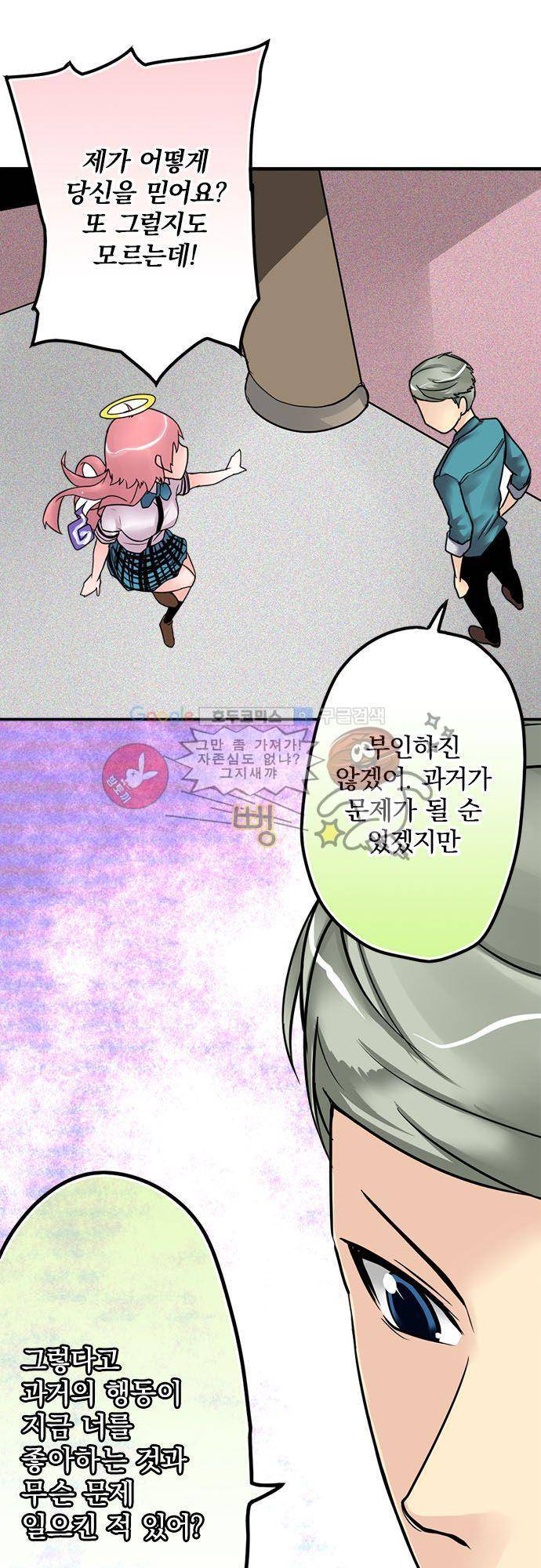 영혼결혼 Day 20 - 못 보내 20