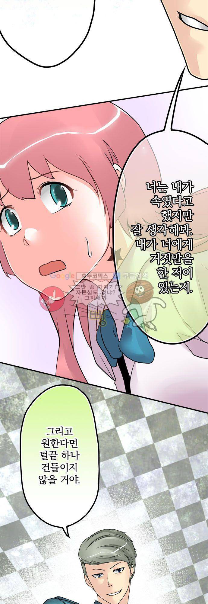 영혼결혼 Day 20 - 못 보내 21