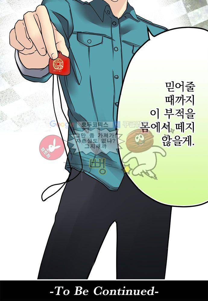 영혼결혼 Day 20 - 못 보내 22
