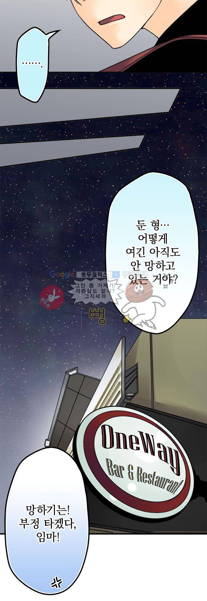 영혼결혼 Day 28 - 여자의 마음 6