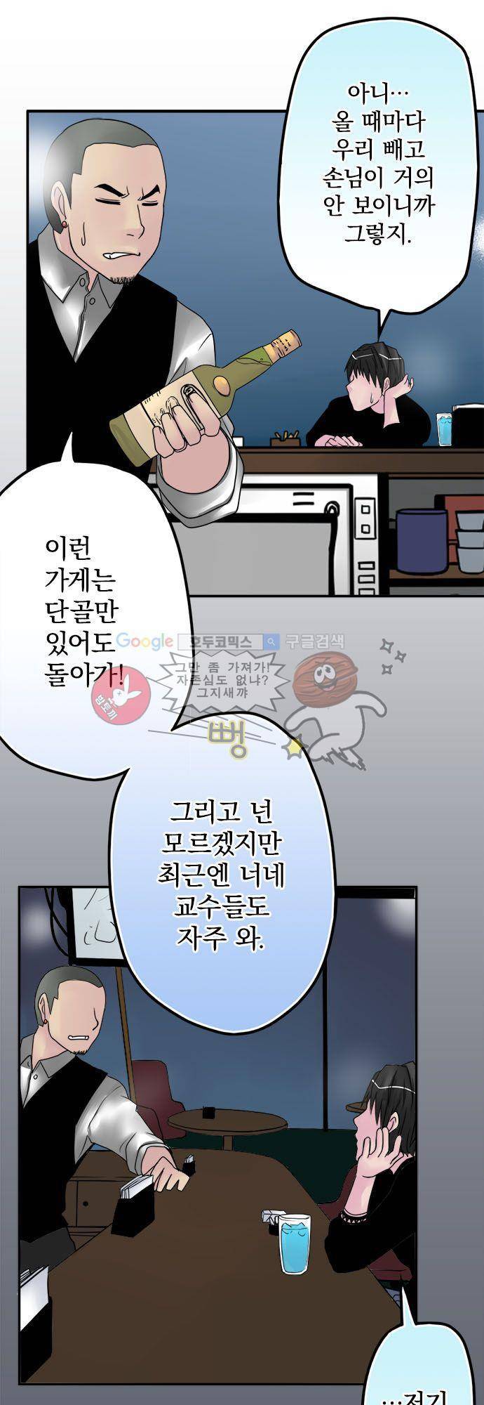영혼결혼 Day 28 - 여자의 마음 8
