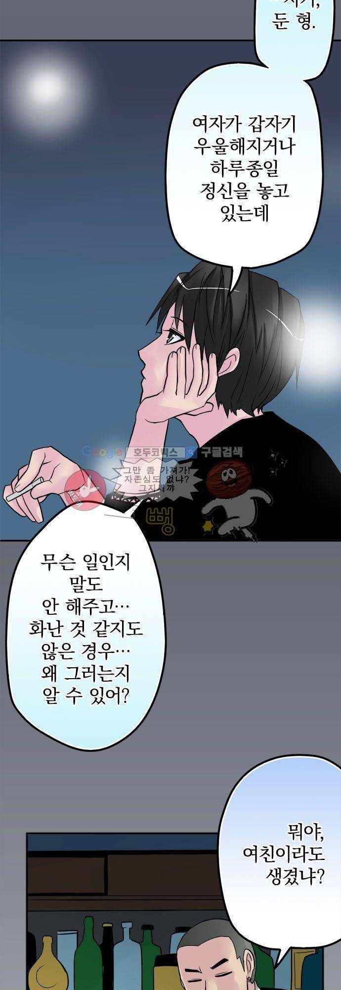영혼결혼 Day 28 - 여자의 마음 9