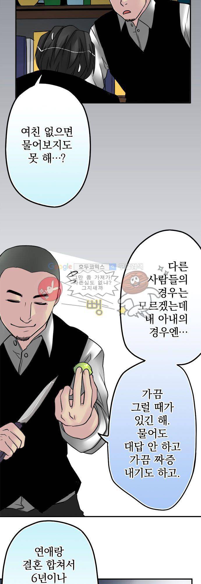 영혼결혼 Day 28 - 여자의 마음 10