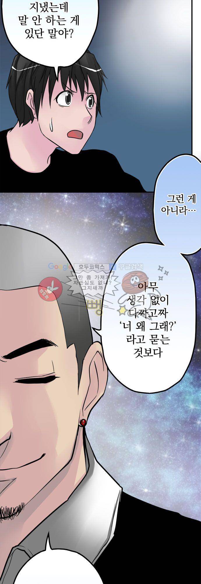 영혼결혼 Day 28 - 여자의 마음 11