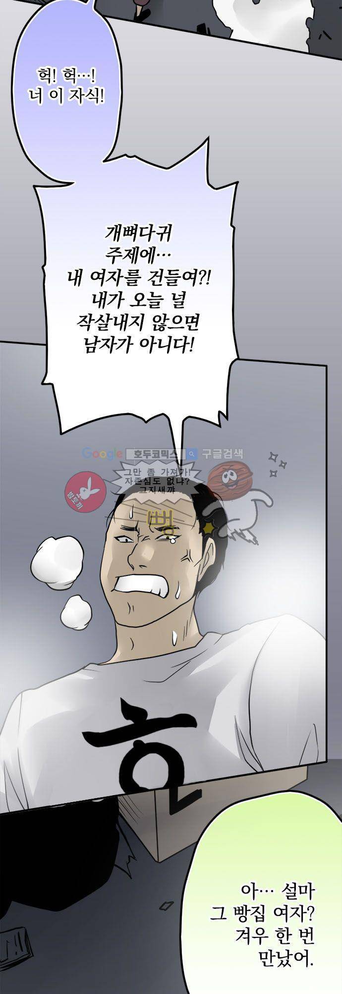 영혼결혼 Day 28 - 여자의 마음 16