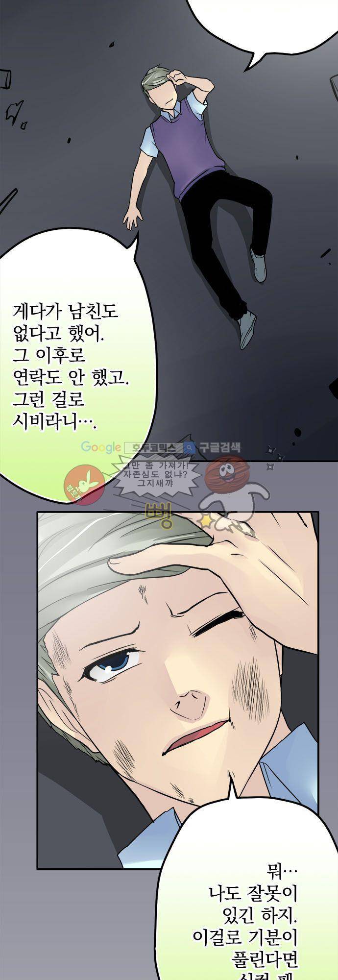 영혼결혼 Day 28 - 여자의 마음 17