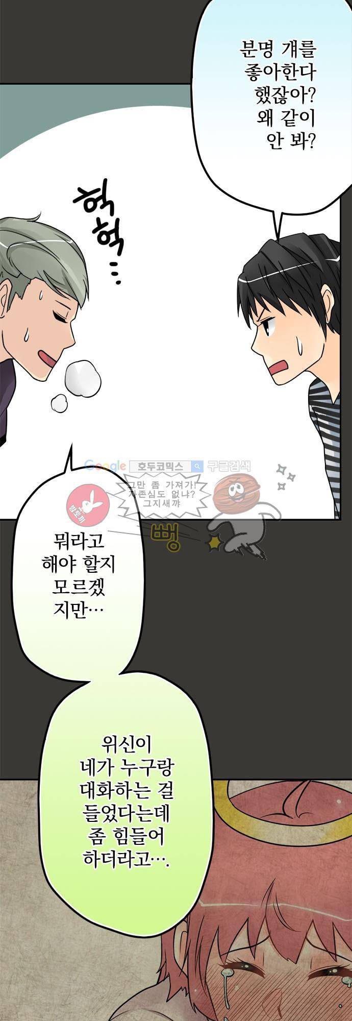 영혼결혼 Day 36 - 잘 부탁드립니다 5
