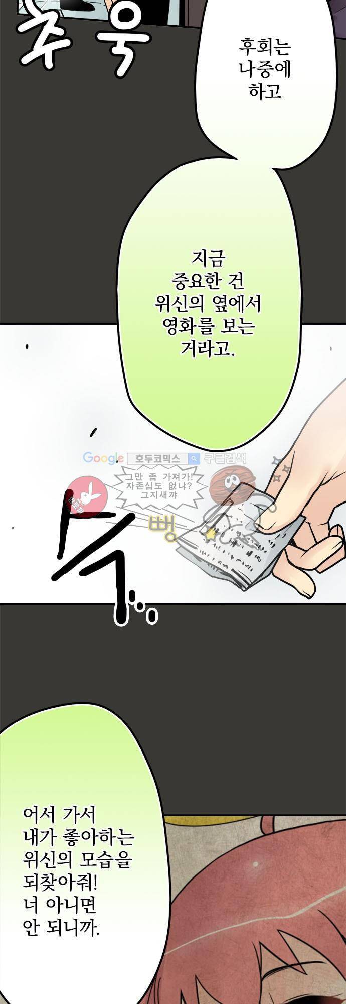 영혼결혼 Day 36 - 잘 부탁드립니다 8