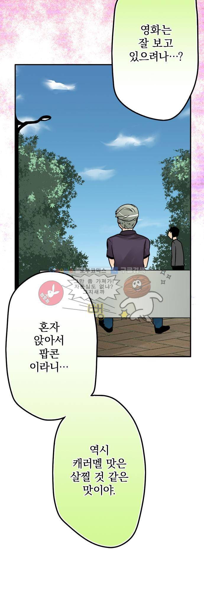 영혼결혼 Day 36 - 잘 부탁드립니다 11