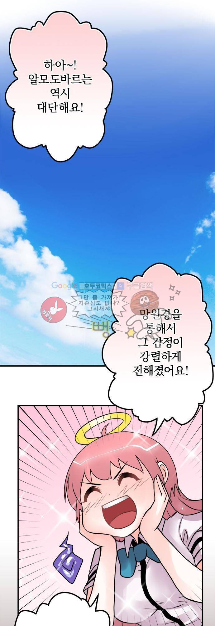 영혼결혼 Day 36 - 잘 부탁드립니다 12