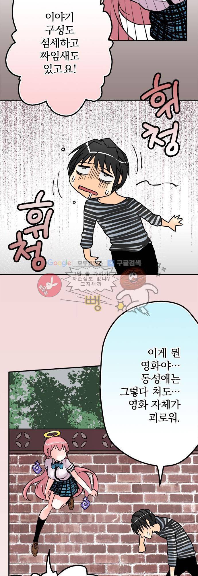영혼결혼 Day 36 - 잘 부탁드립니다 13